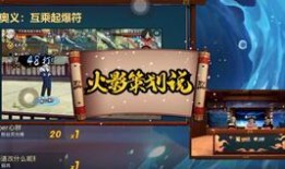 火影最新策划爆料内容,揭秘策划爆料，激战再起，羁绊永恒！