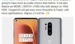 一加pro最新爆料,性能与设计双升级，旗舰手机新标杆即将揭晓！”