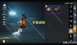 最新爆料手雷皮肤,全新手雷皮肤惊艳亮相，带你领略战场新风采